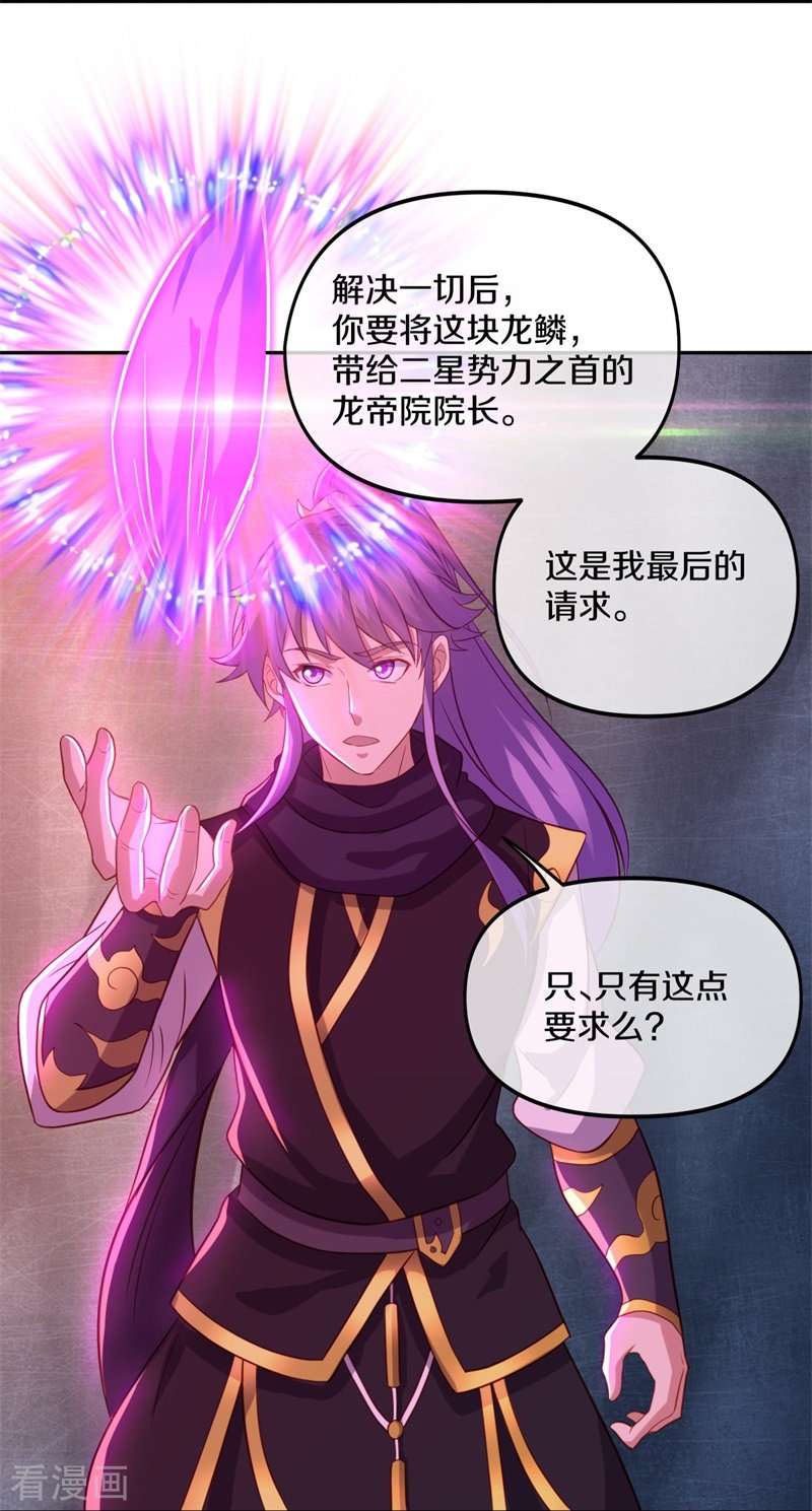 绝世战魂387话