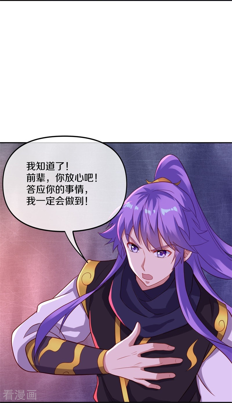 绝世战魂387话