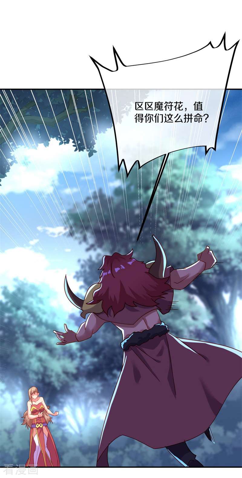 绝世战魂387话