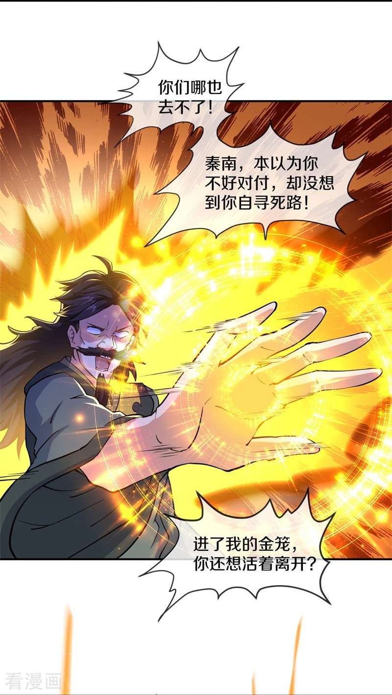 绝世战魂389话