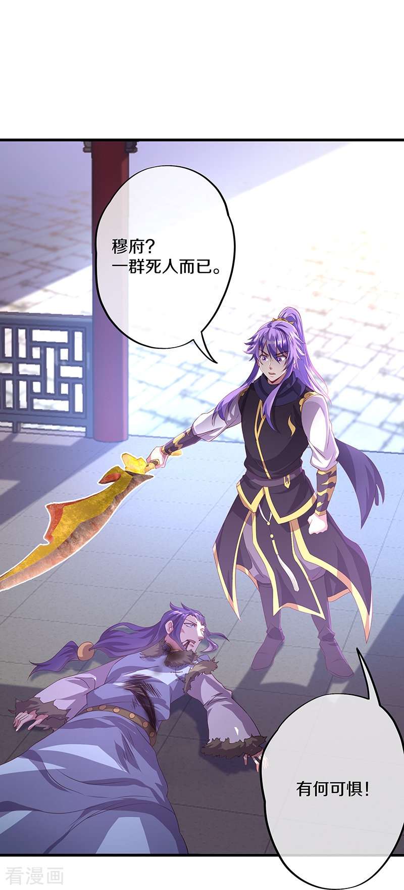 绝世战魂389话