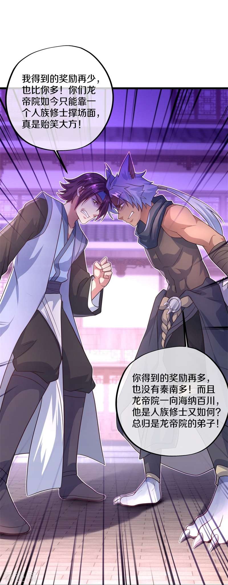 绝世战魂393话