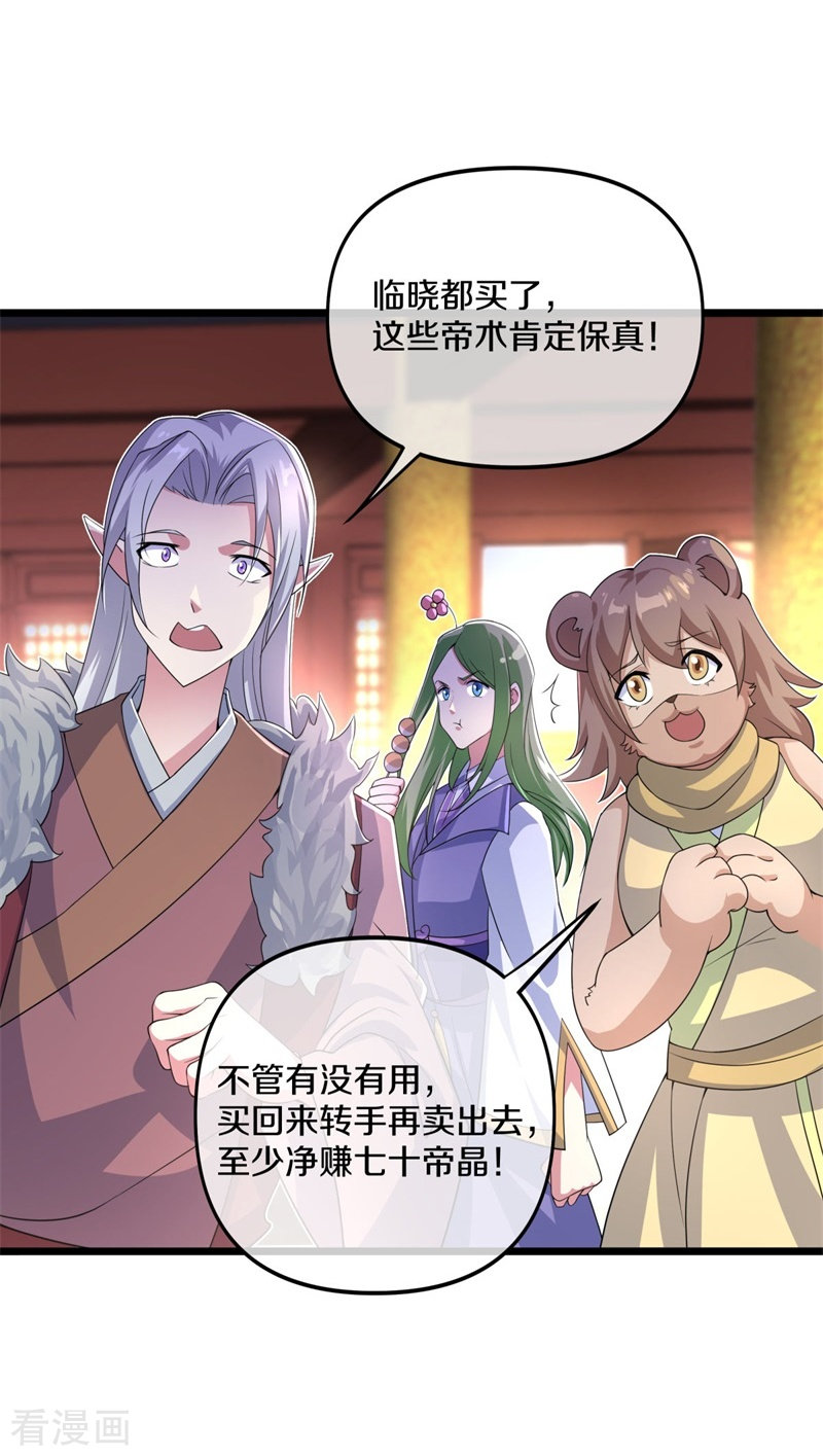 绝世战魂394话