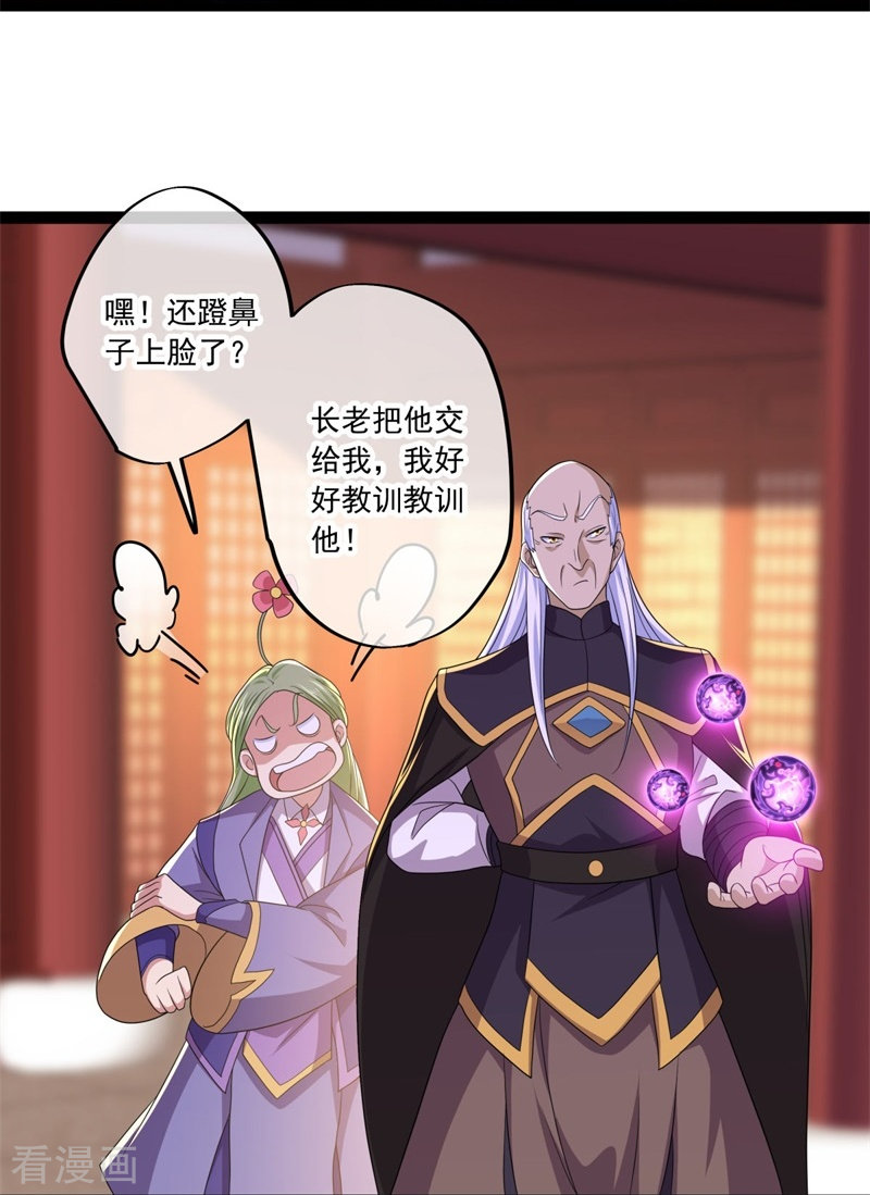 绝世战魂395话