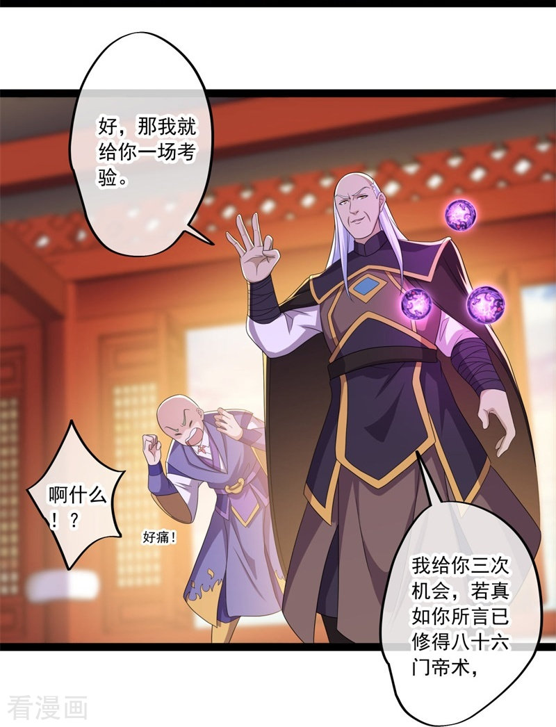 绝世战魂395话