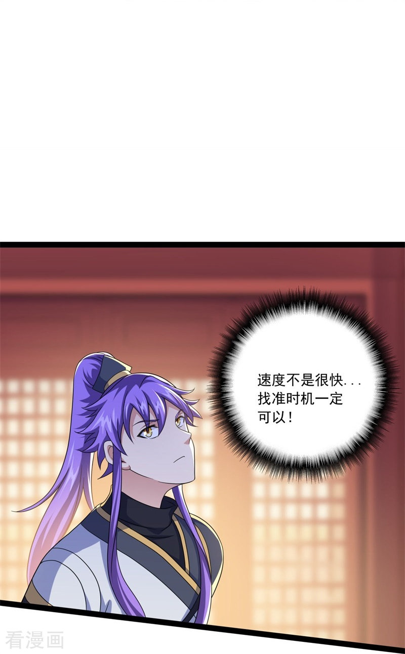 绝世战魂395话