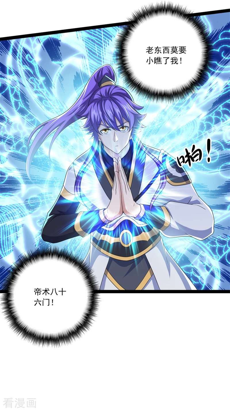 绝世战魂395话