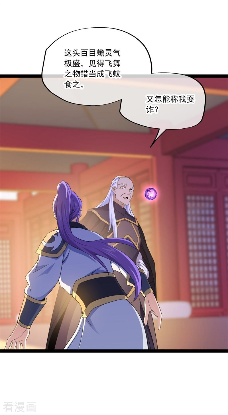 绝世战魂395话