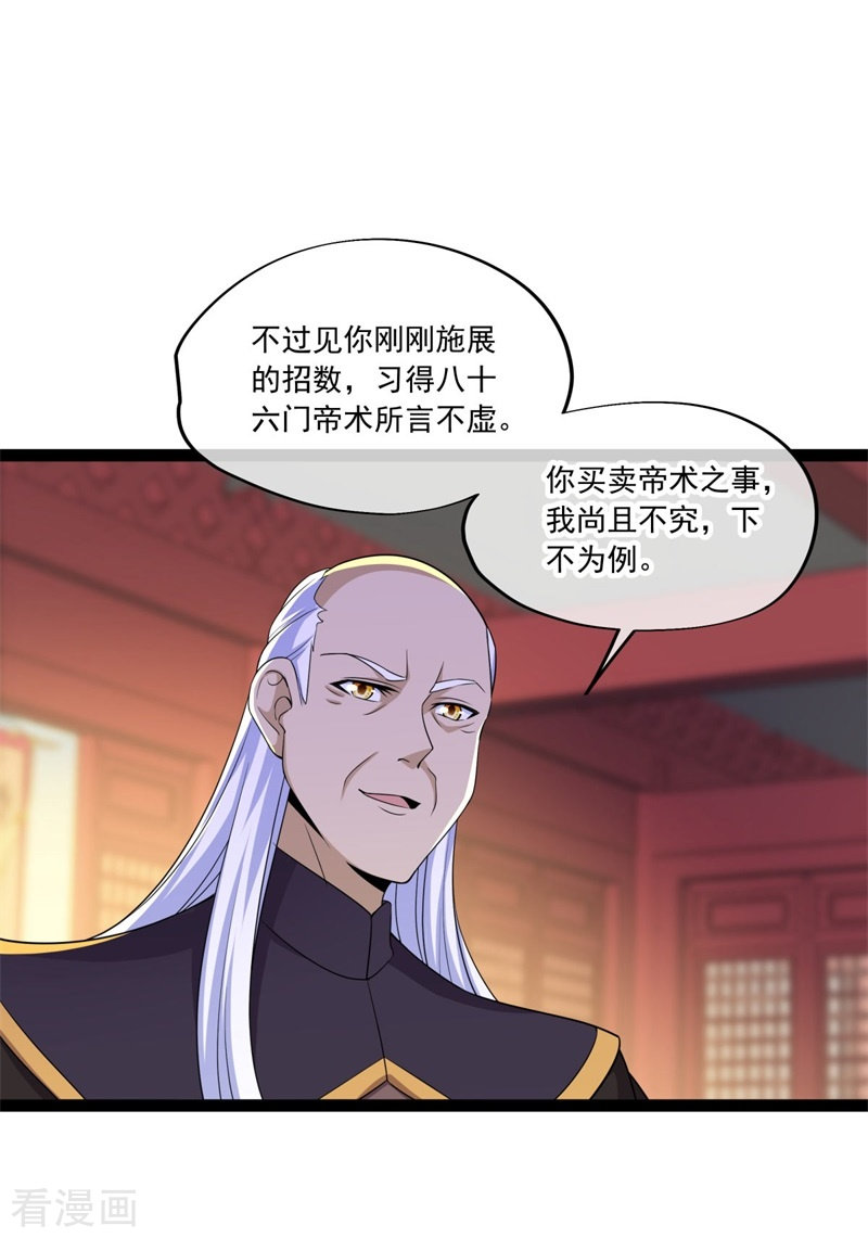 绝世战魂395话