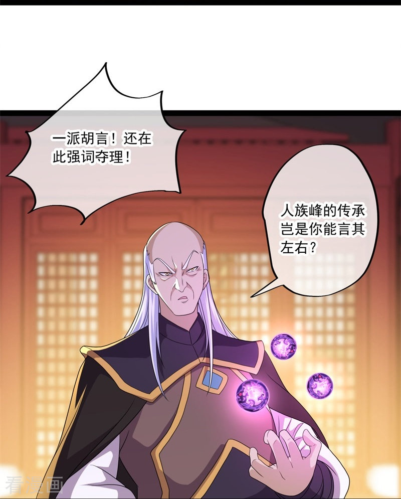 绝世战魂395话