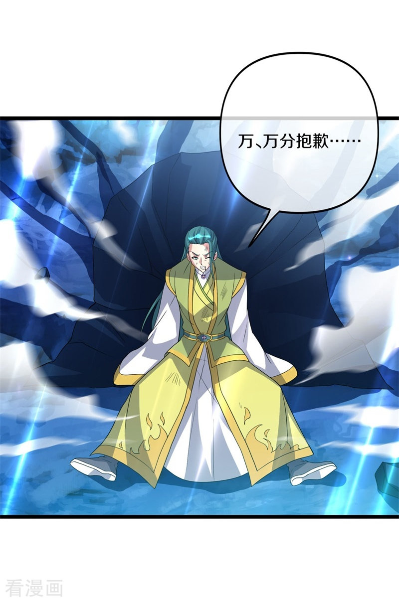 绝世战魂397话