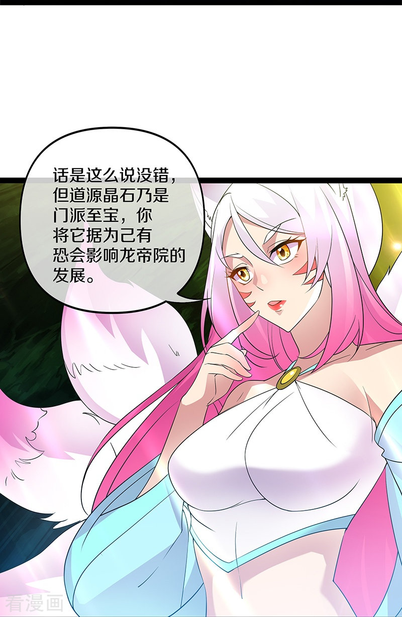 绝世战魂398话