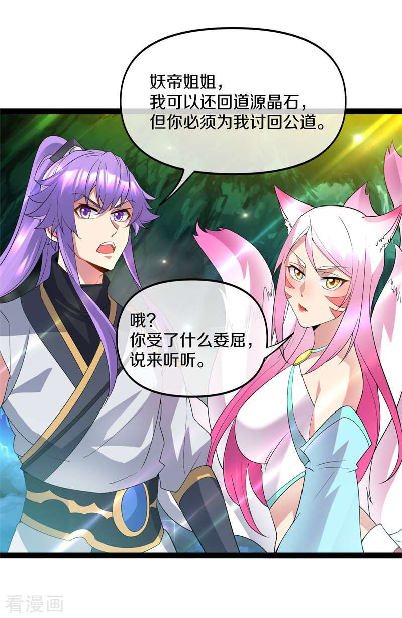 绝世战魂398话