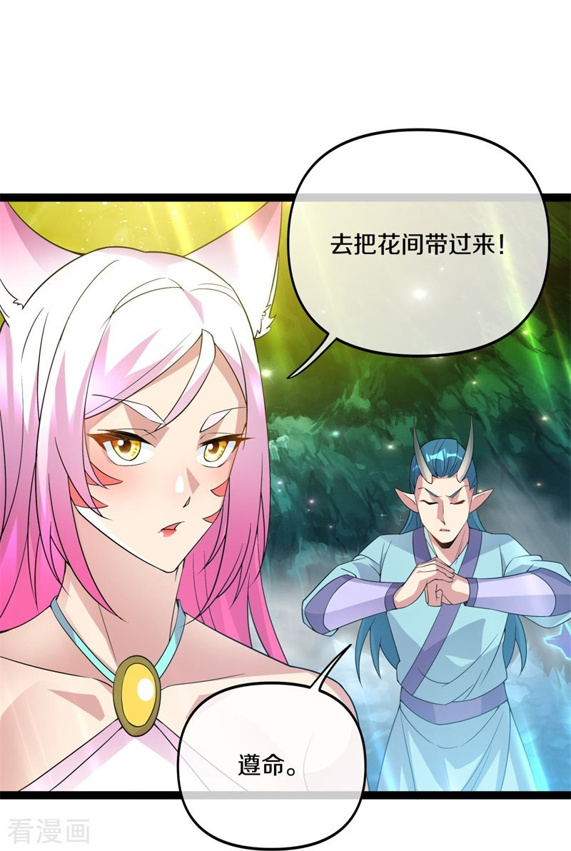 绝世战魂398话