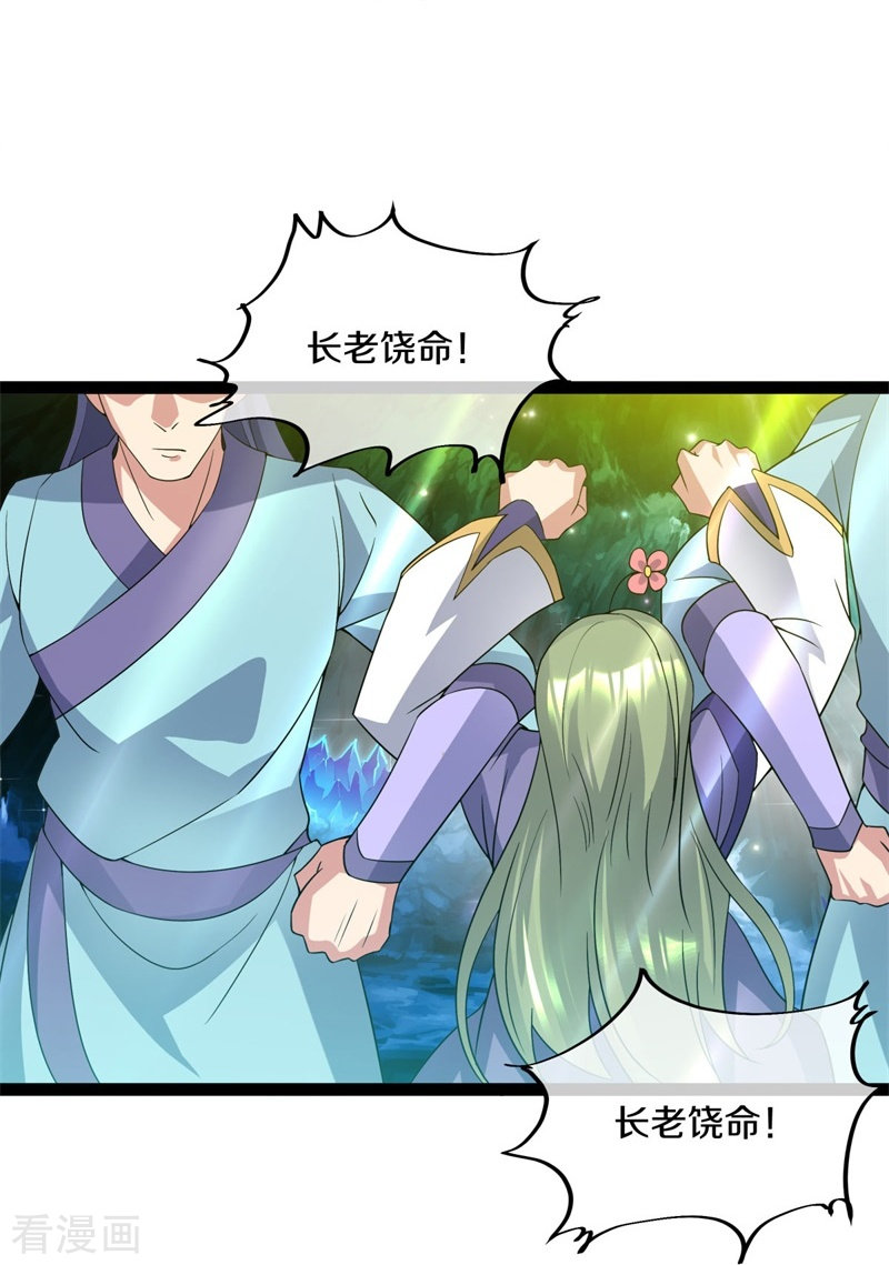 绝世战魂398话