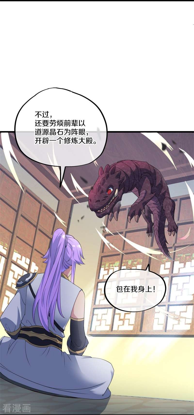 绝世战魂398话