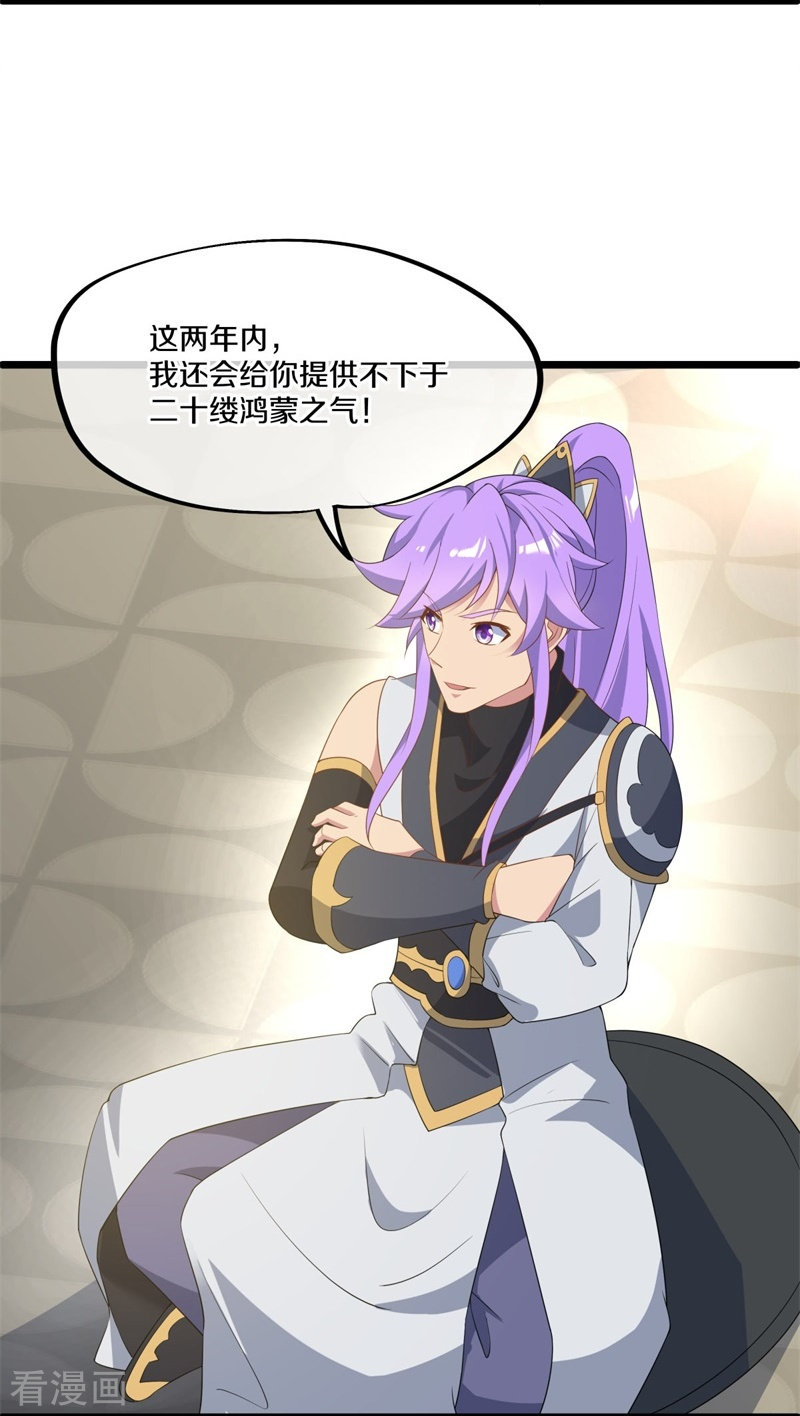 绝世战魂398话