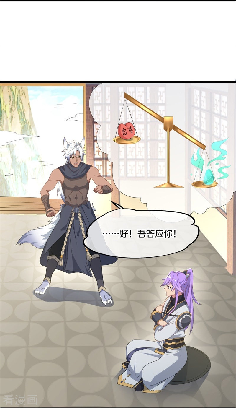 绝世战魂398话