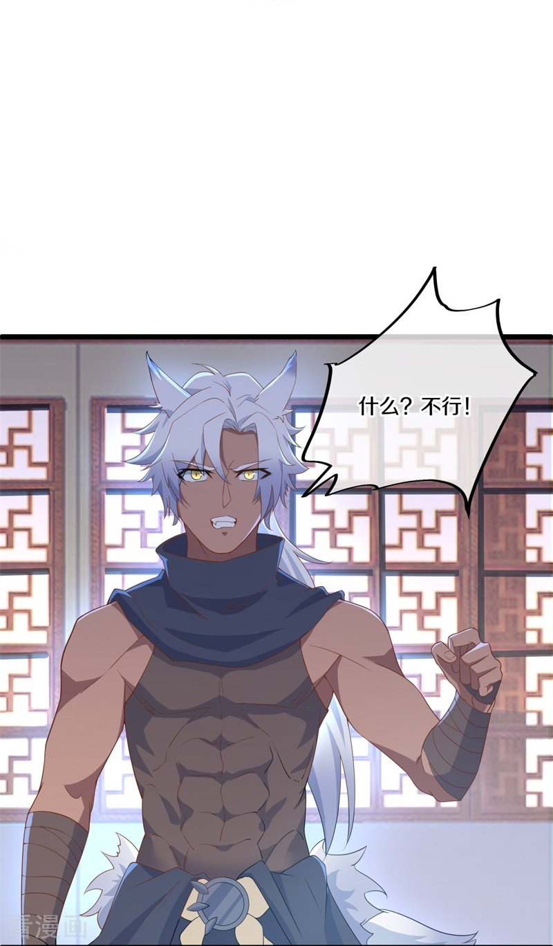 绝世战魂398话