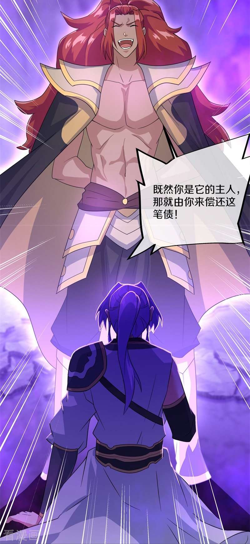 绝世战魂402话
