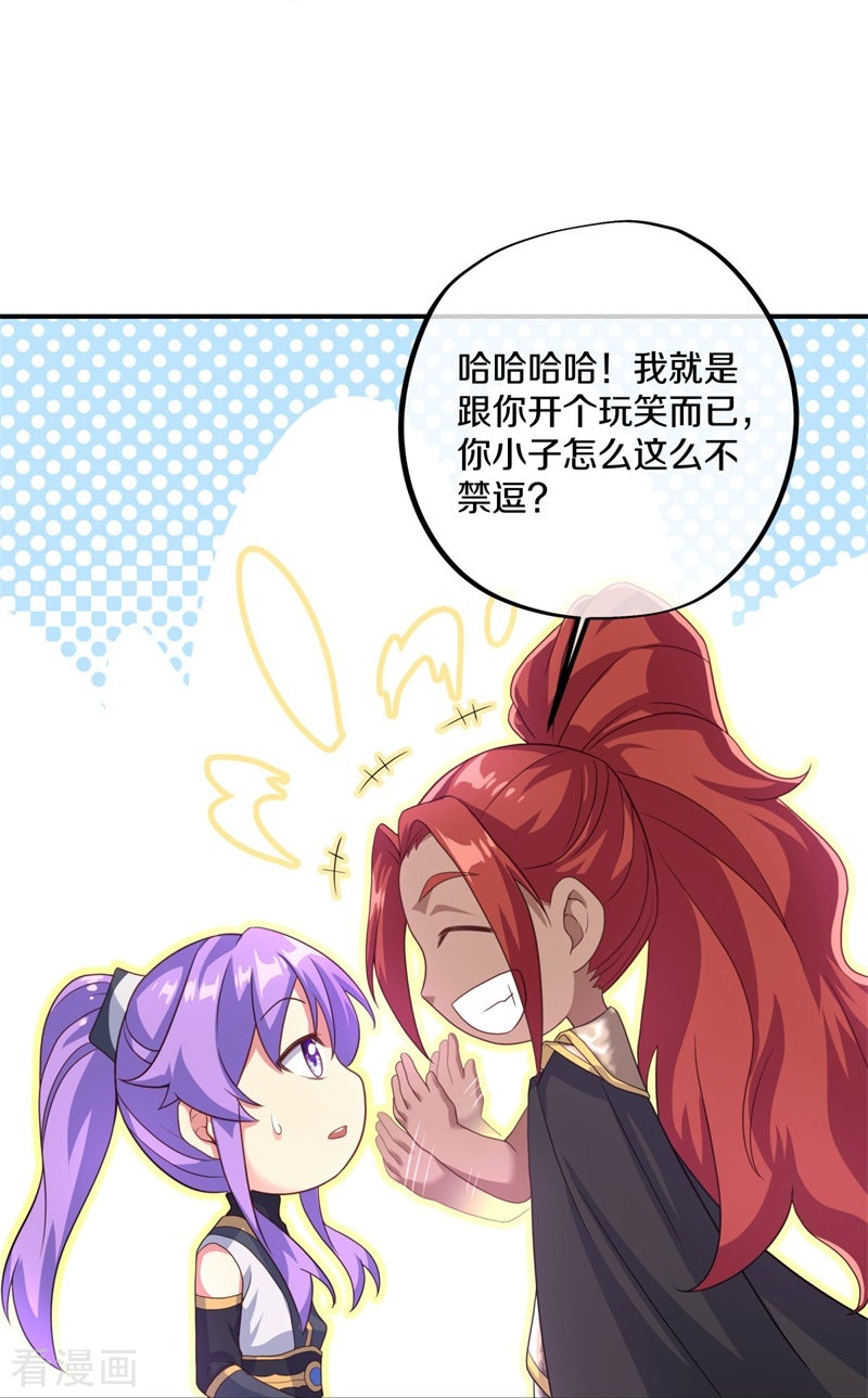 绝世战魂402话