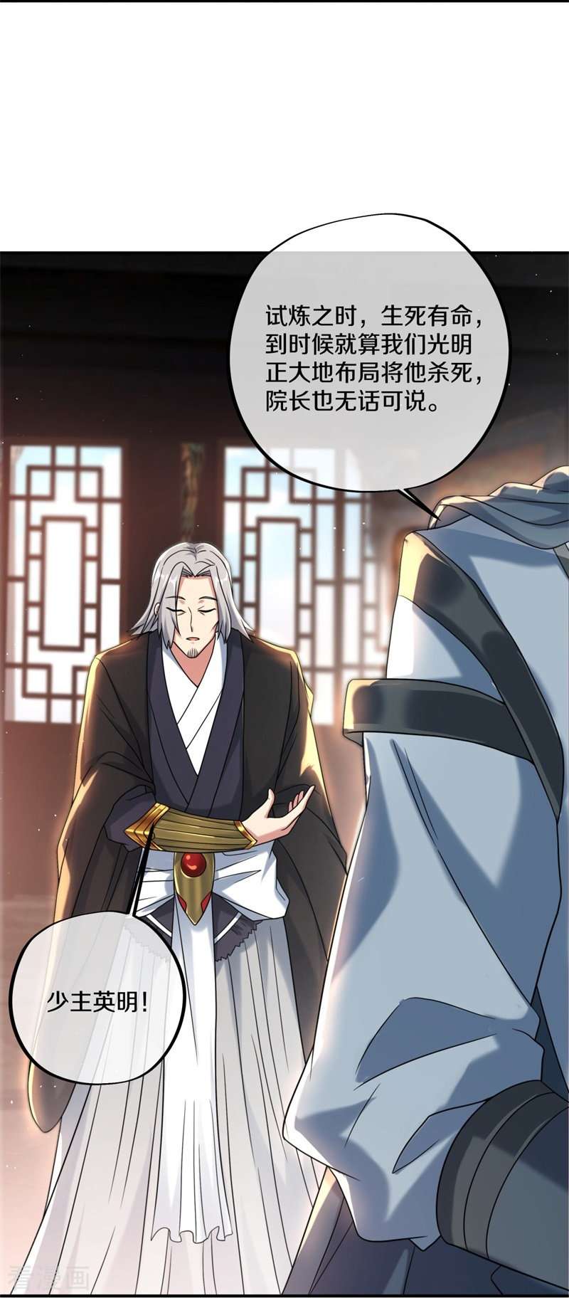 绝世战魂404话