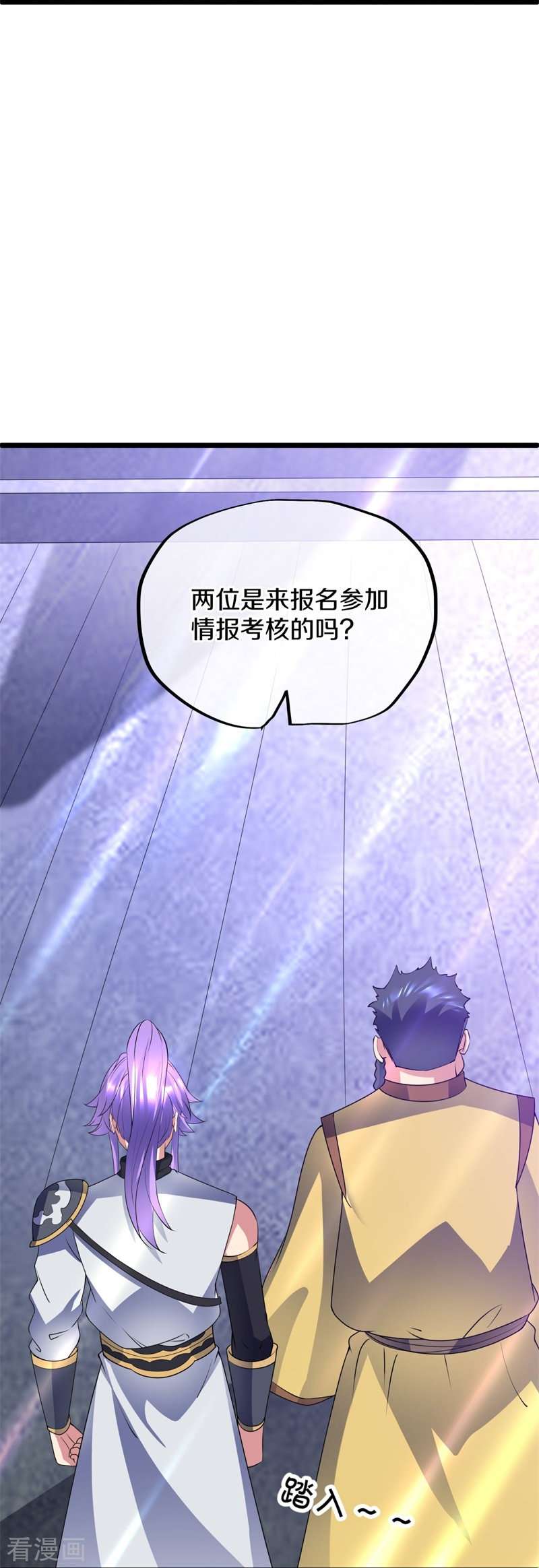 绝世战魂405话