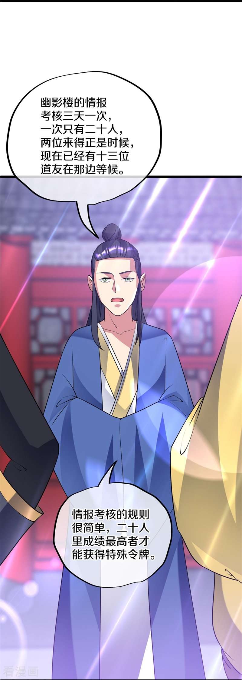 绝世战魂405话