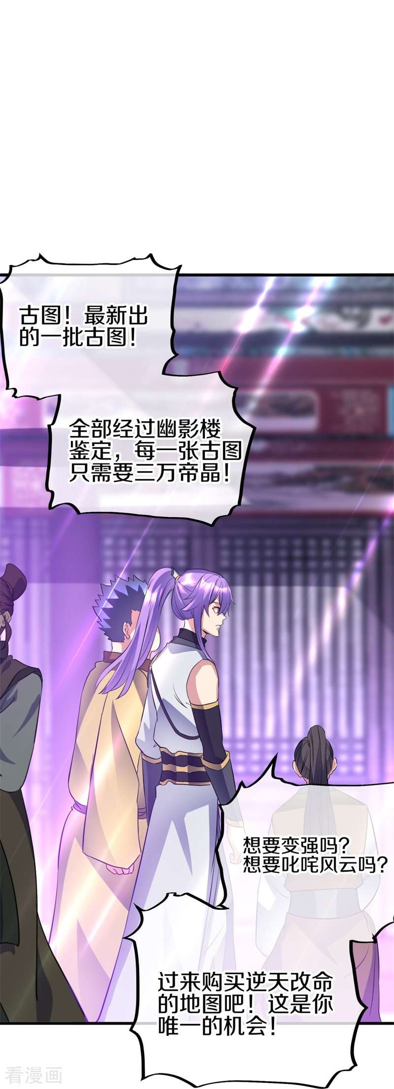 绝世战魂406话