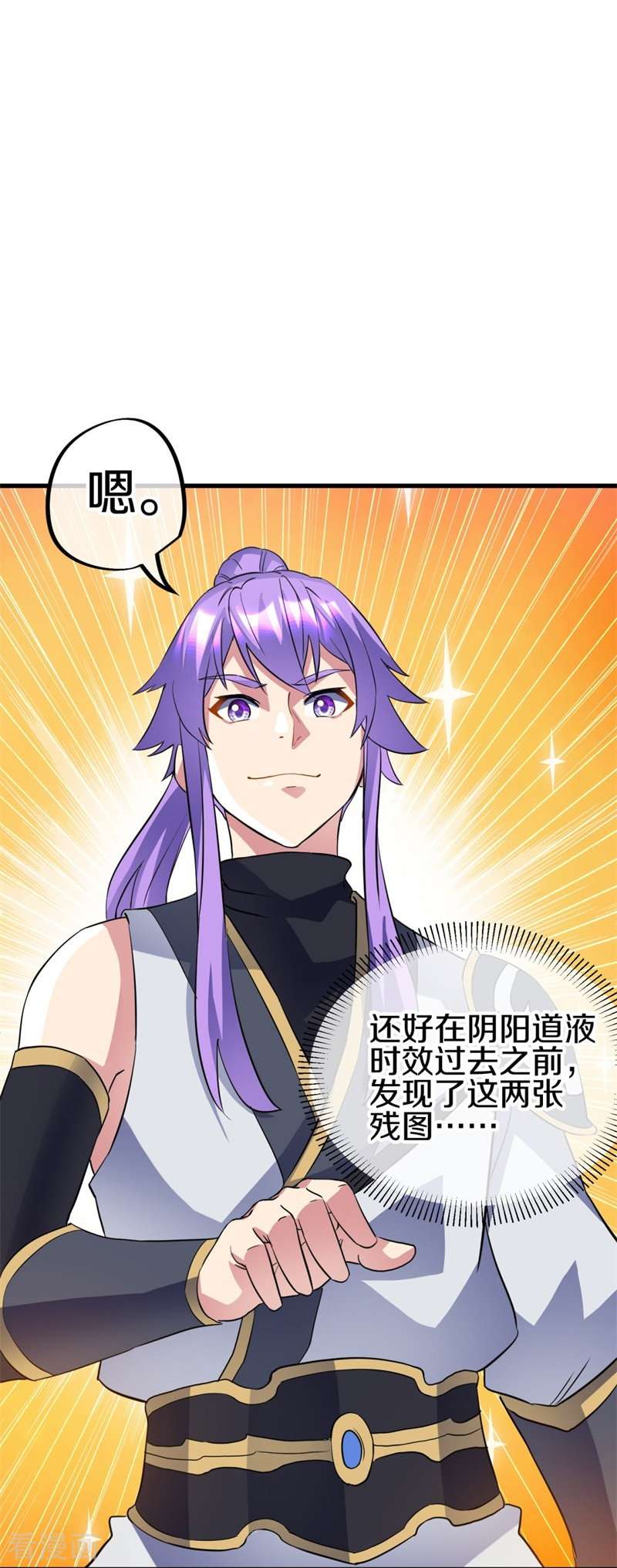 绝世战魂406话