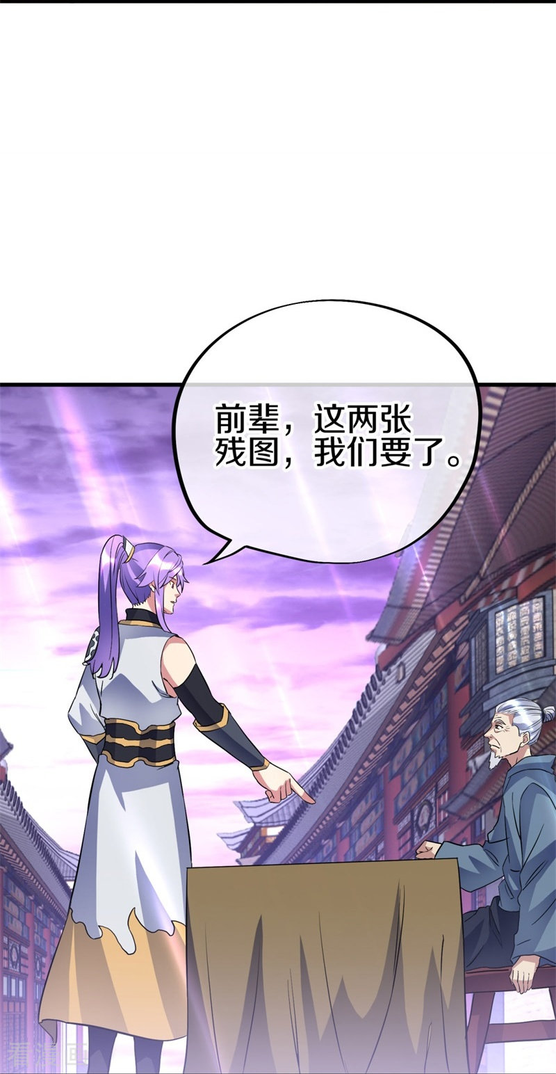 绝世战魂406话