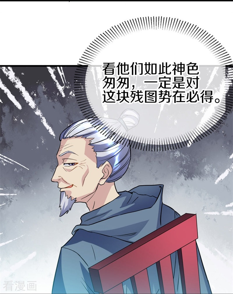 绝世战魂406话