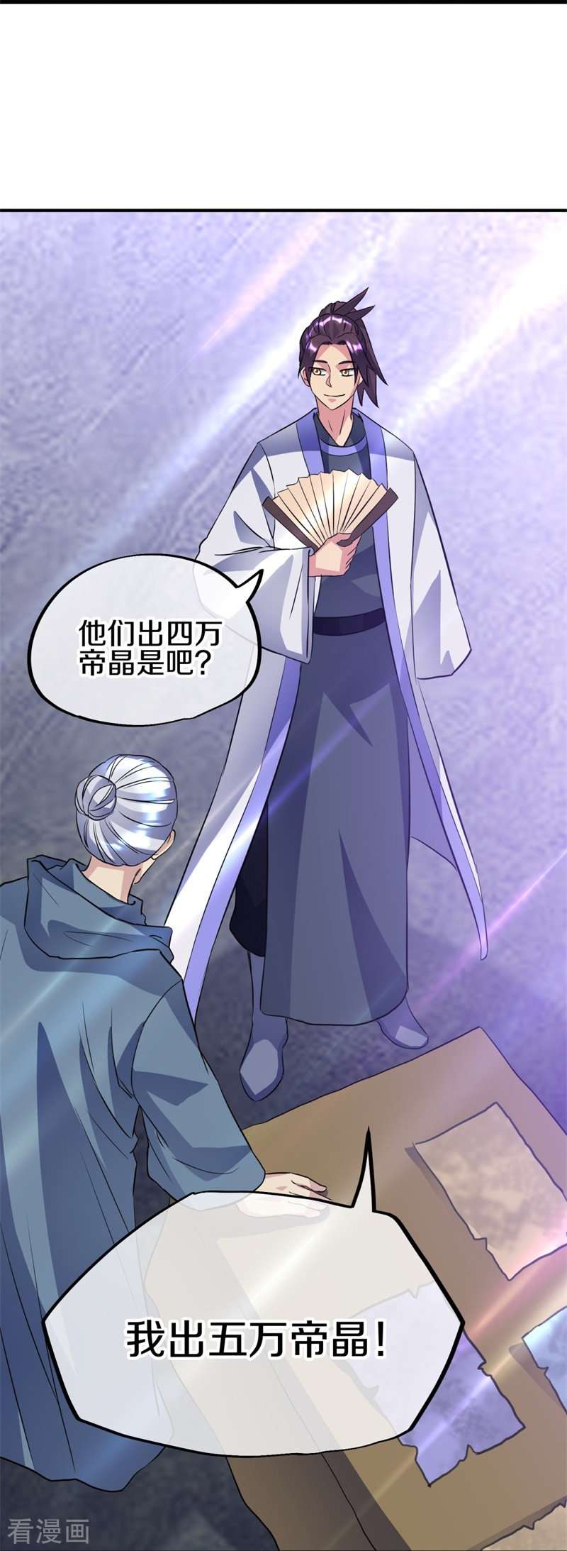 绝世战魂406话