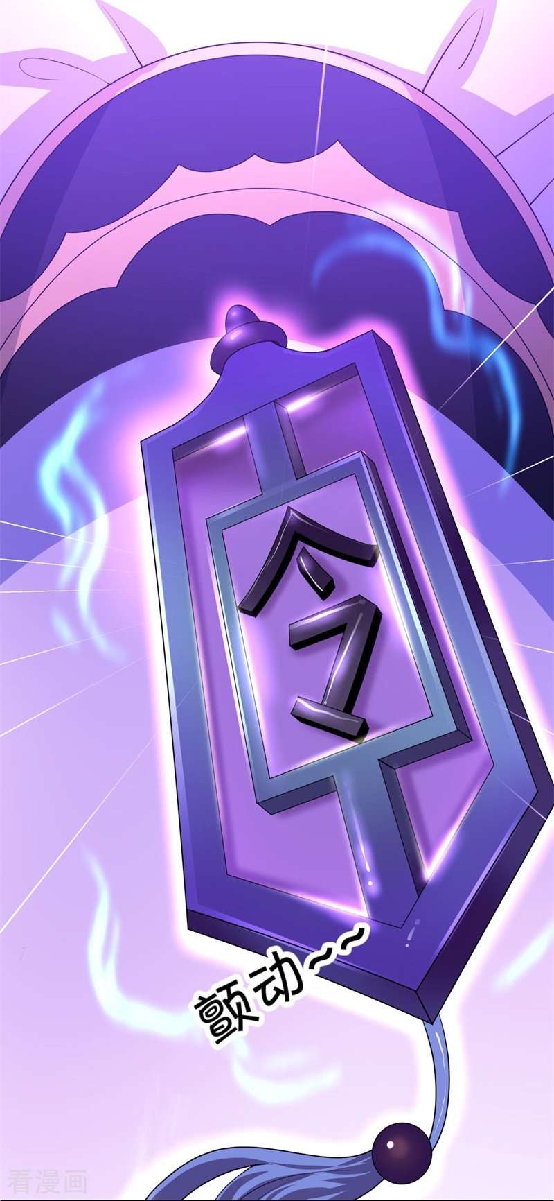 绝世战魂406话