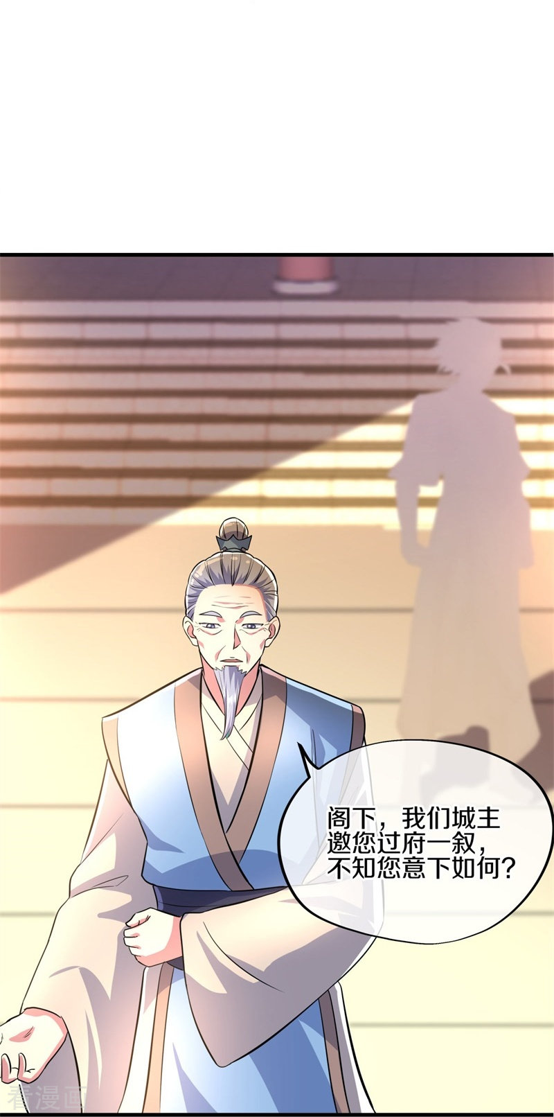 绝世战魂407话