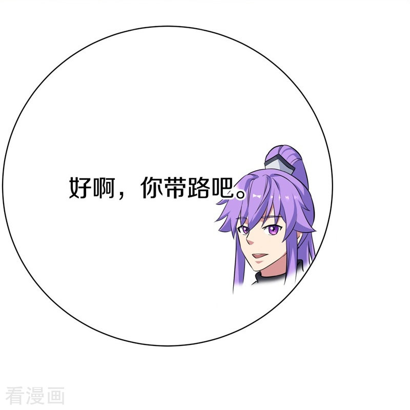 绝世战魂407话