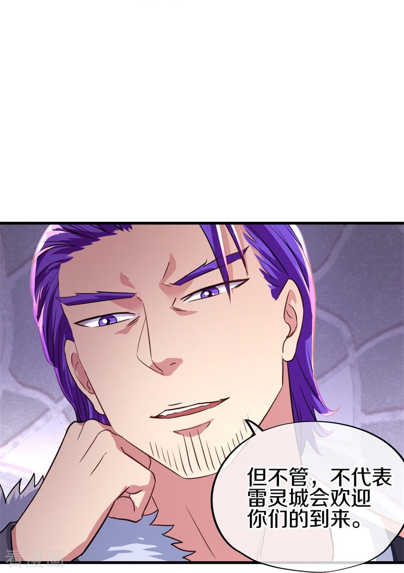 绝世战魂407话