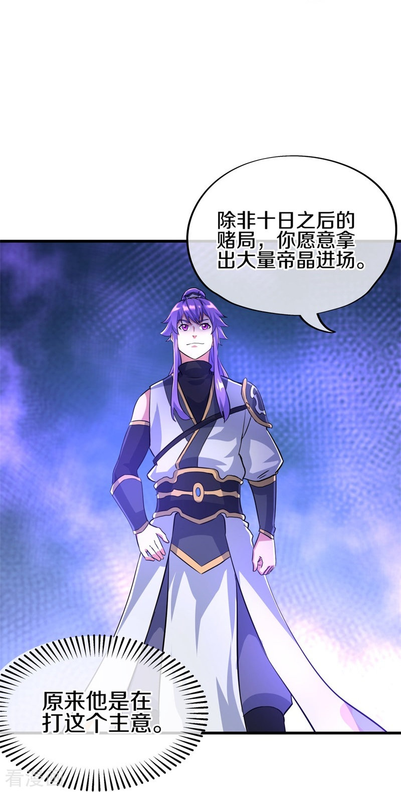 绝世战魂407话