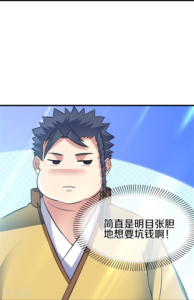 绝世战魂407话