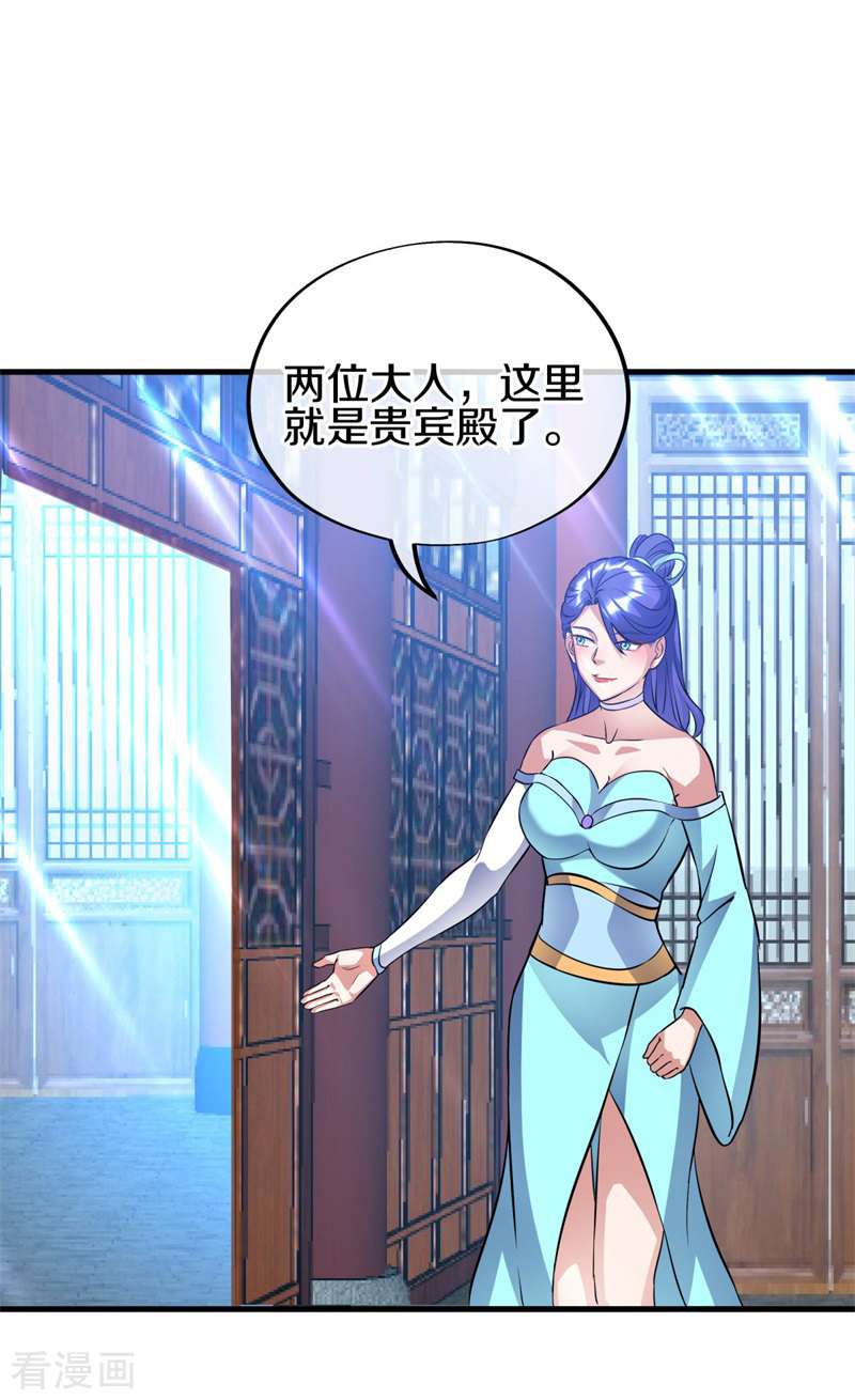 绝世战魂407话