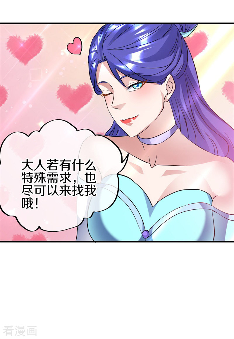 绝世战魂407话