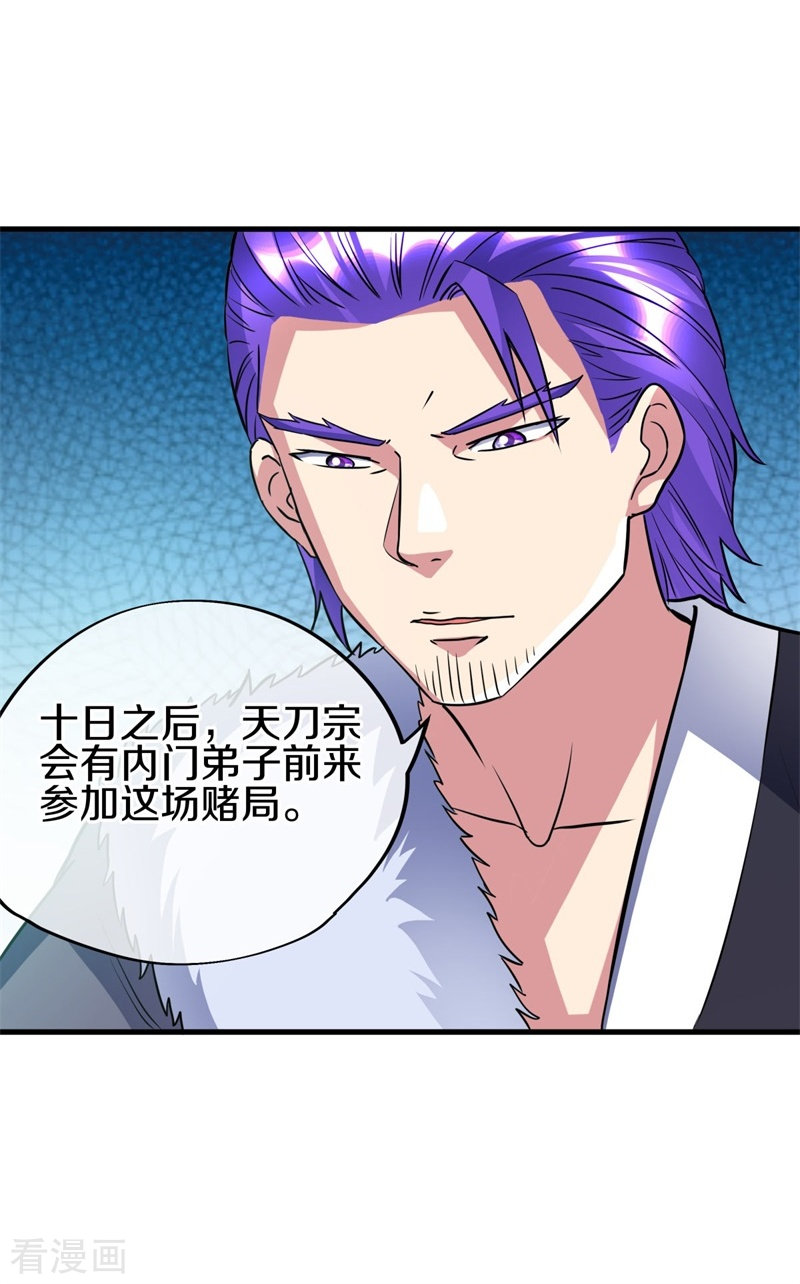 绝世战魂407话