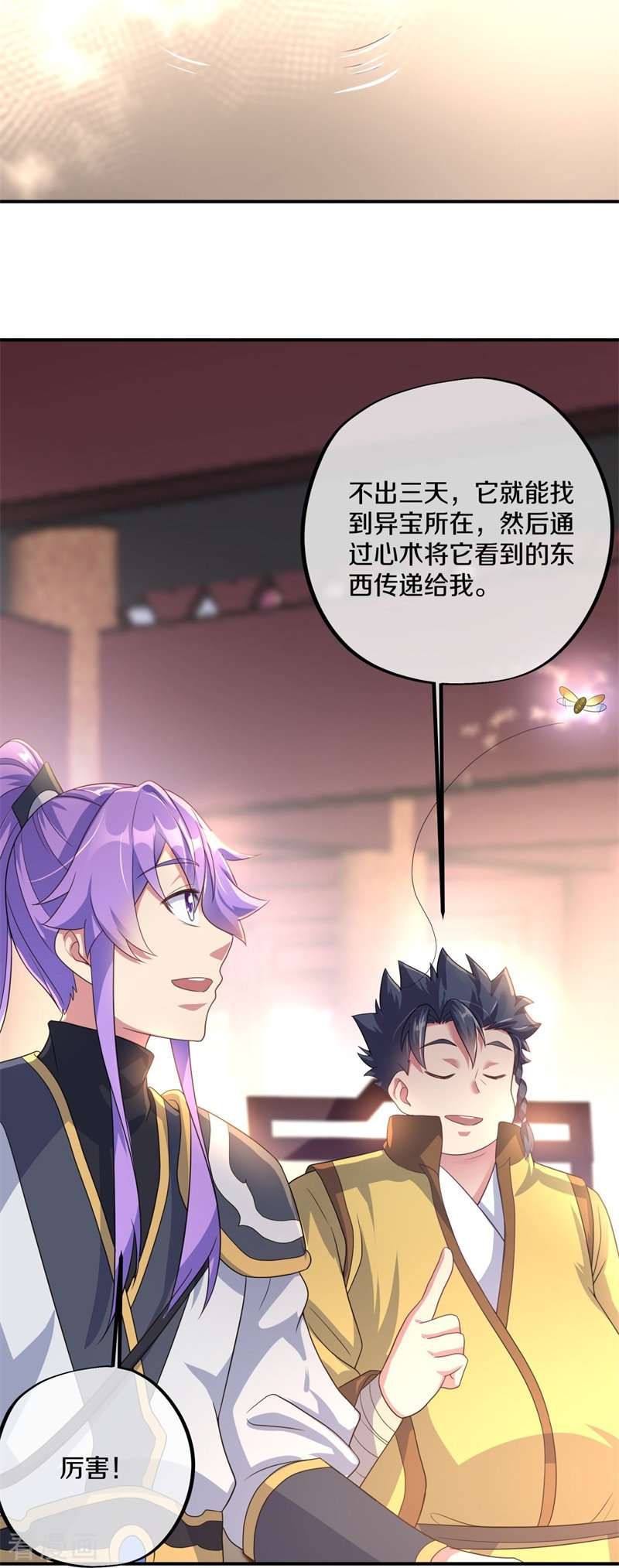 绝世战魂407话