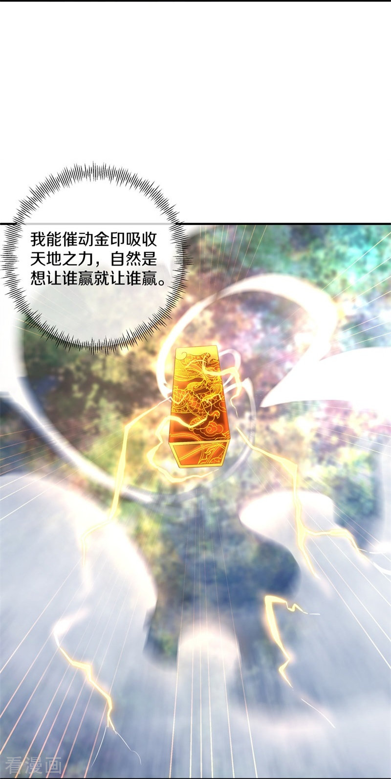绝世战魂407话