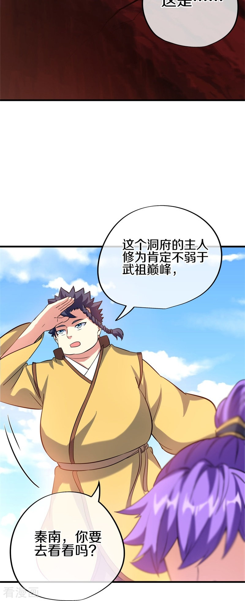 绝世战魂409话