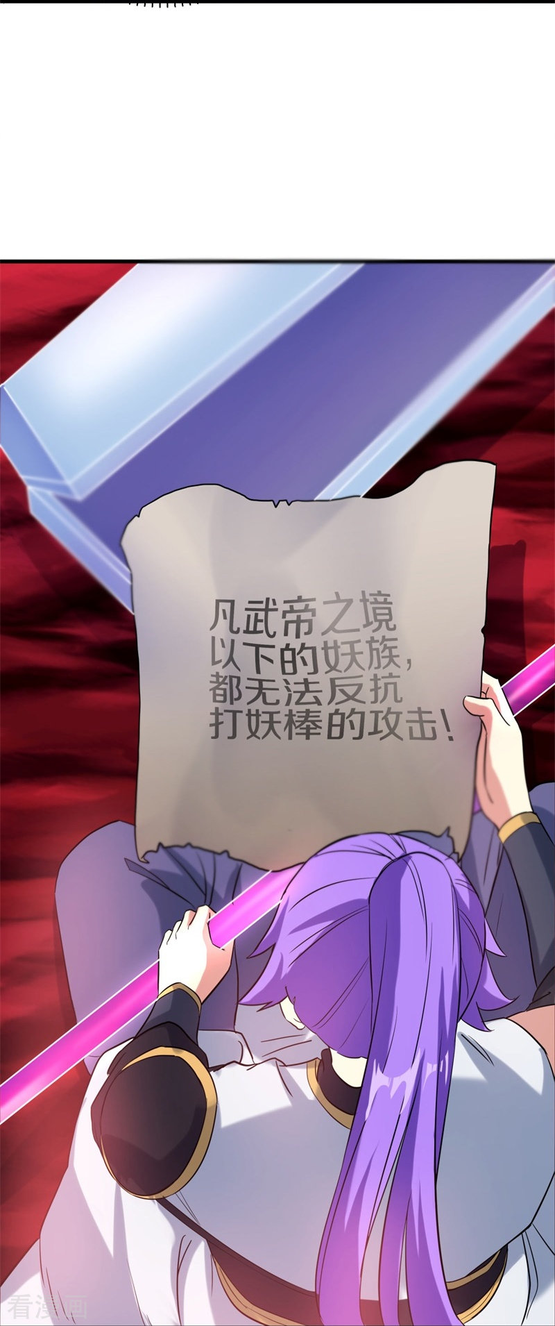 绝世战魂409话