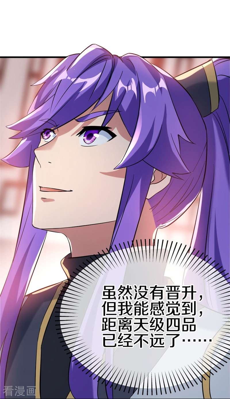 绝世战魂410话