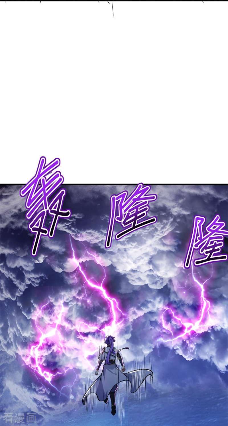 绝世战魂410话