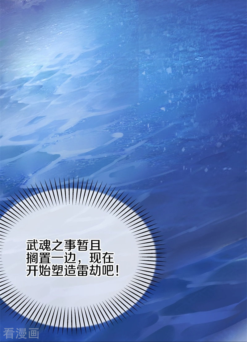 绝世战魂410话