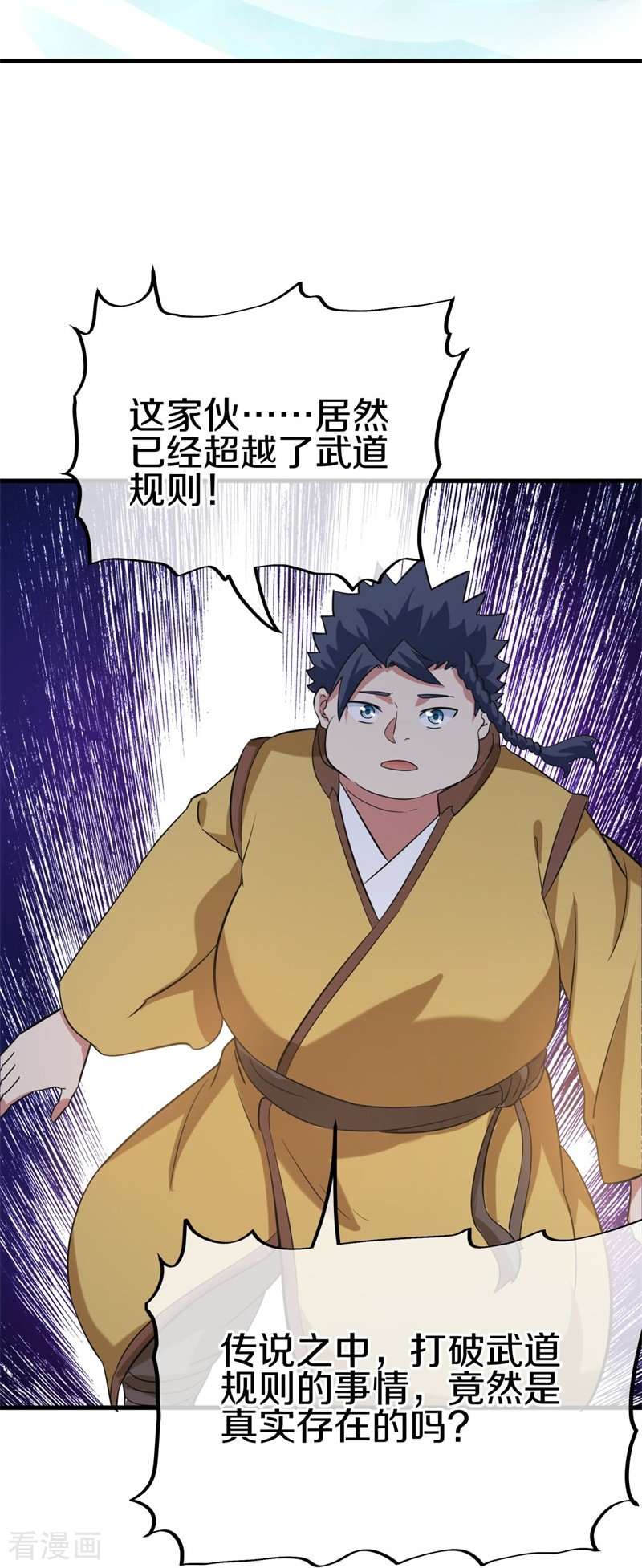 绝世战魂410话
